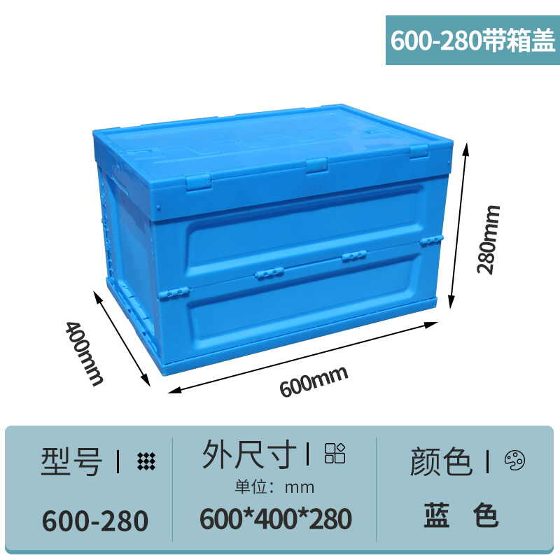 塑料折疊箱